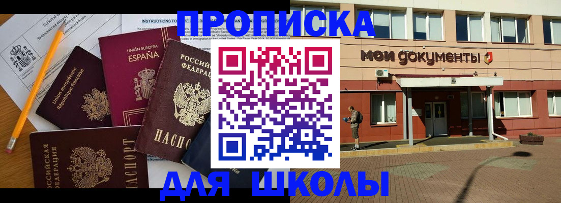 временная регистрация собственник в Саянске