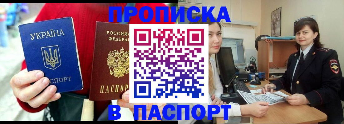 найти адрес прописки в Саянске